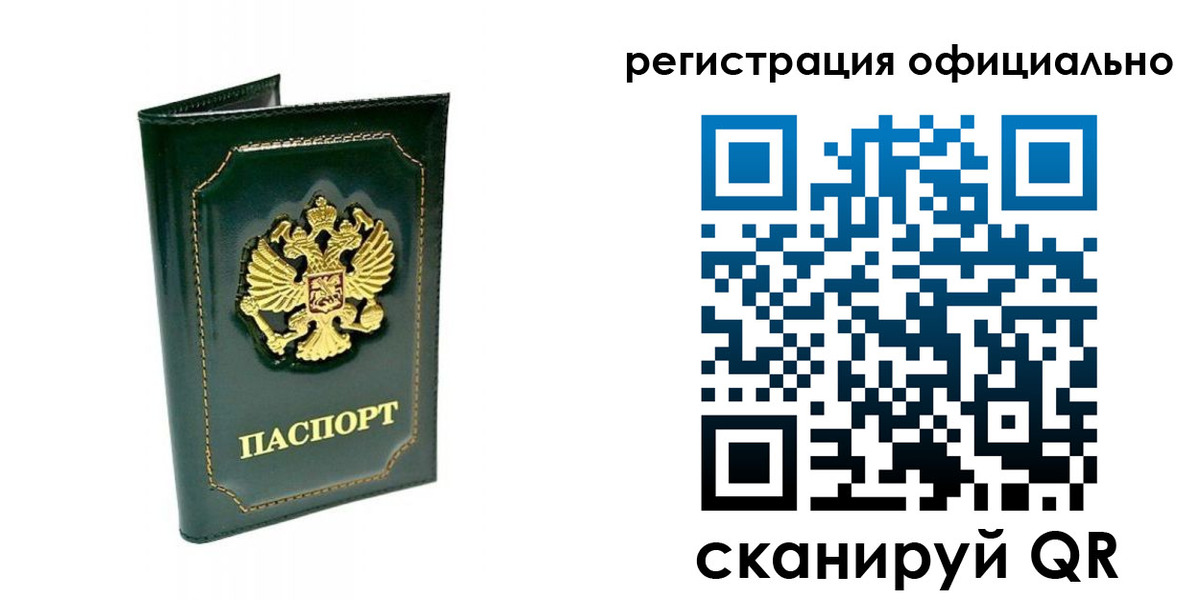 прописка в квартире в Дербенте