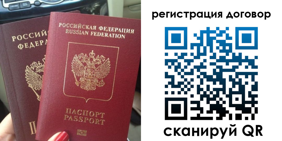 прописка регистрация в Дербенте