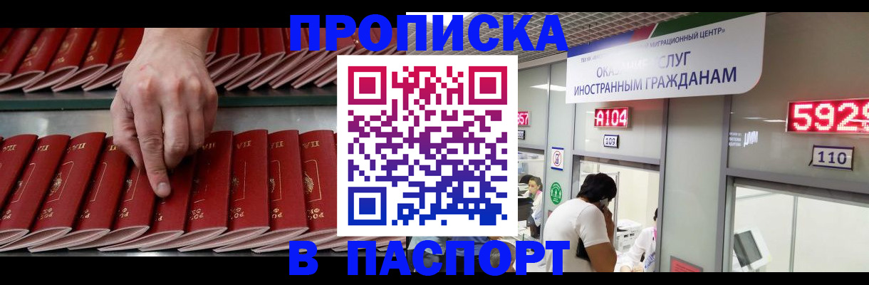 прописка для кредита в Дербенте