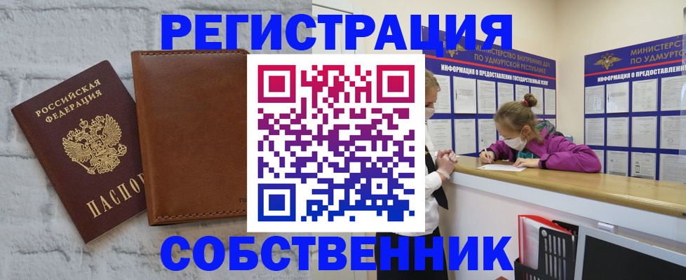 временная регистрация 2025 в Дербенте