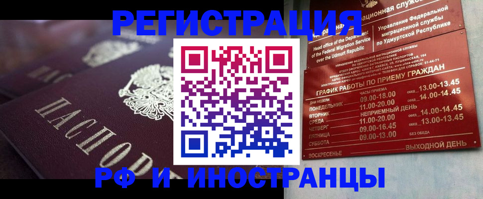 временная регистрация адрес в Дербенте