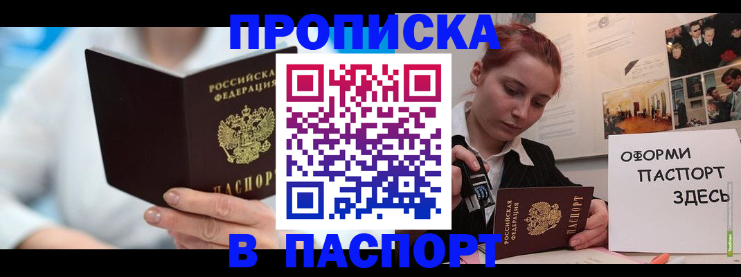 временная регистрация адрес в Дербенте