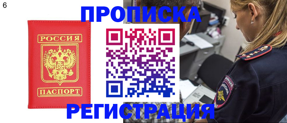 прописка иностранных граждан в Дербенте