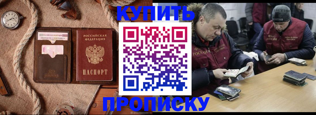 прописка иностранных граждан в Дербенте